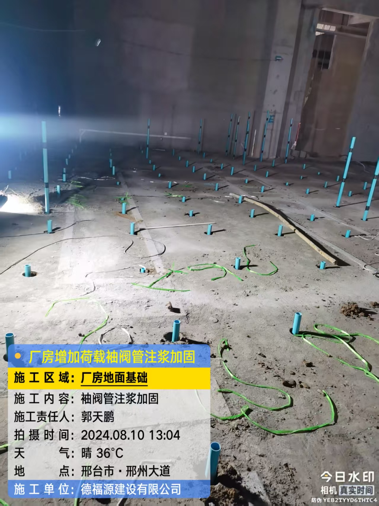 曲江袖阀管注浆施工