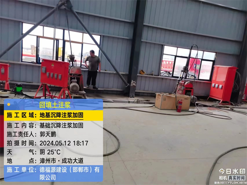 曲江地基下沉注浆加固后的房屋稳固性评价