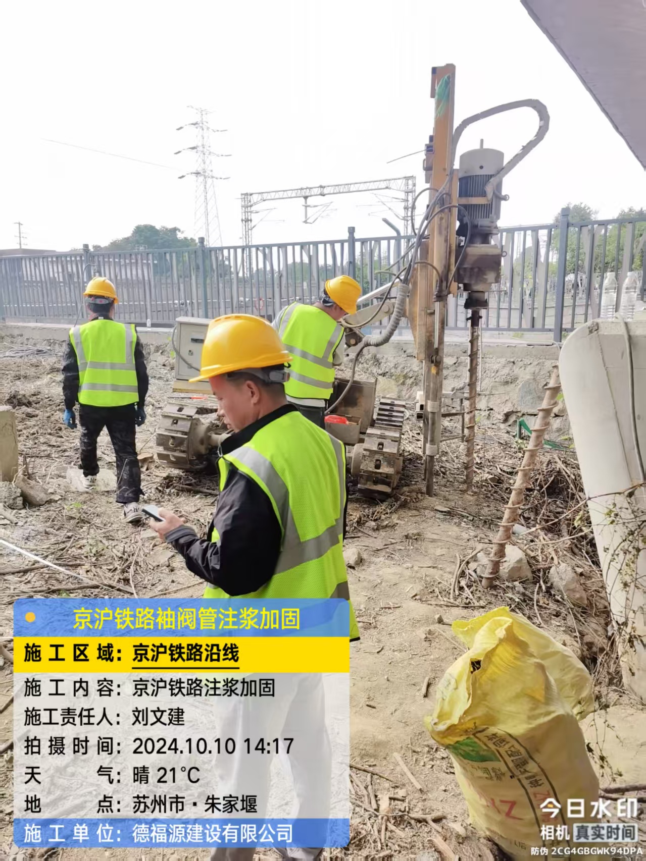 曲江袖阀管注浆工艺